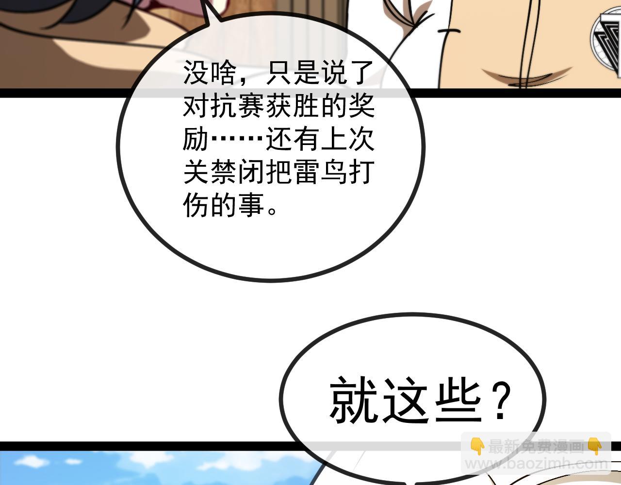 第153话:  岛屿下方16