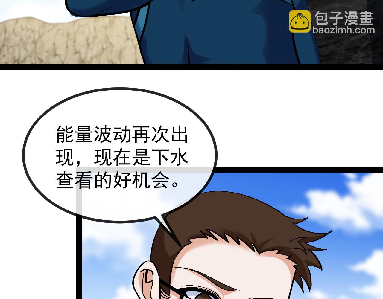 第153话:  岛屿下方38