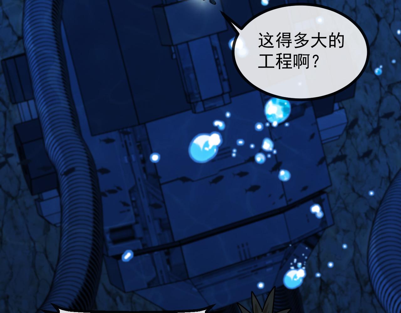 第153话:  岛屿下方61