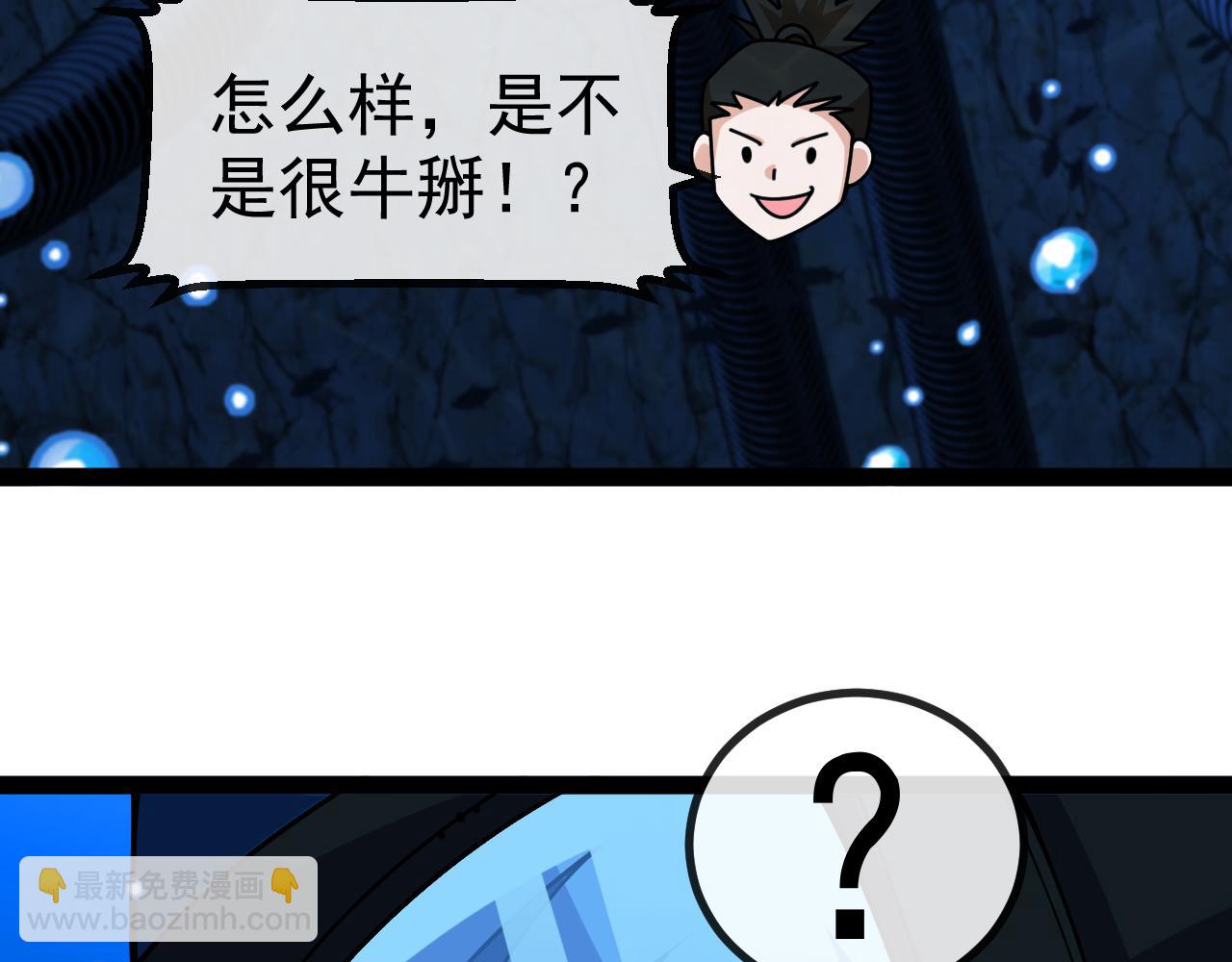 第153话:  岛屿下方62
