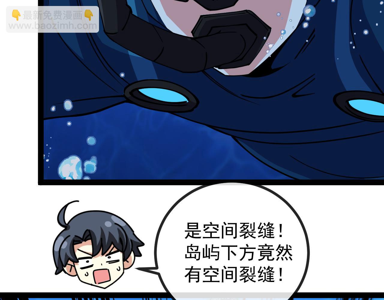 第153话:  岛屿下方75