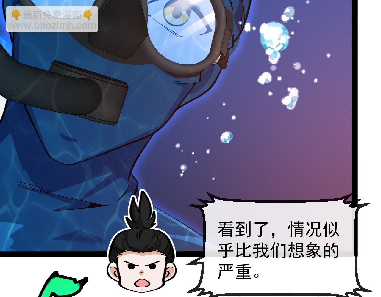 第153话:  岛屿下方93