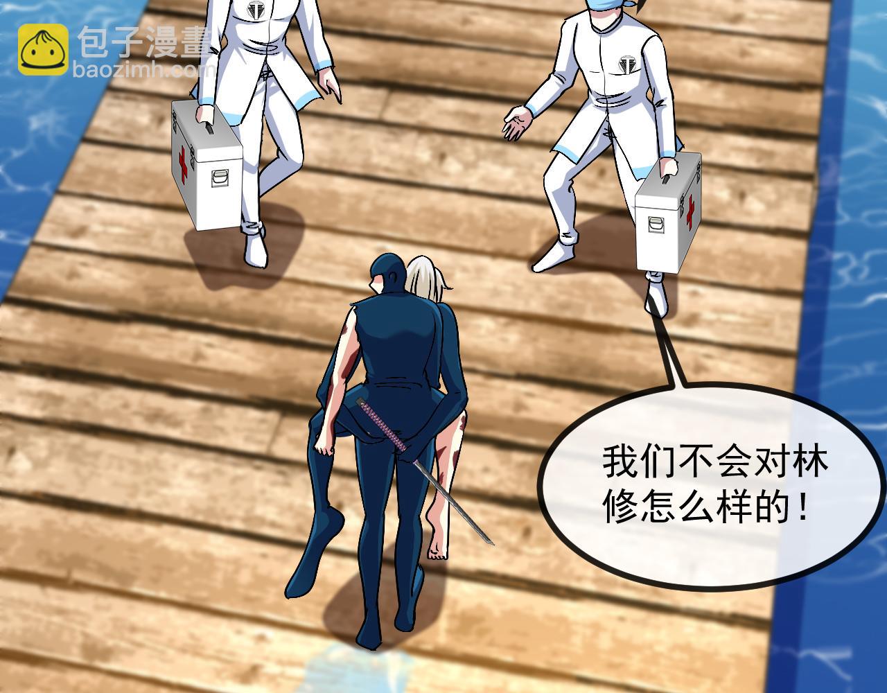 第156话 暴怒的洛月104