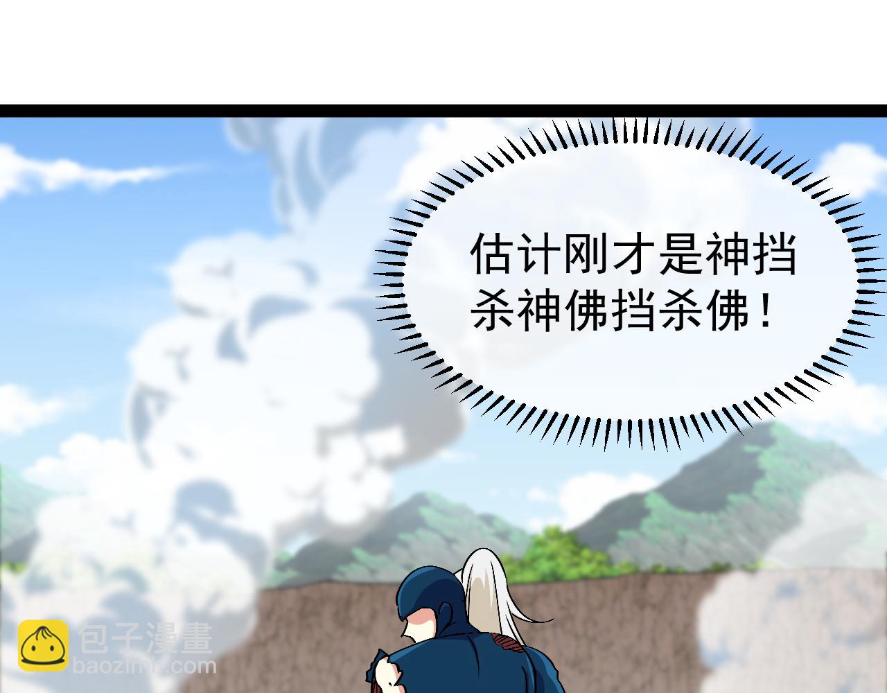 第156话 暴怒的洛月112