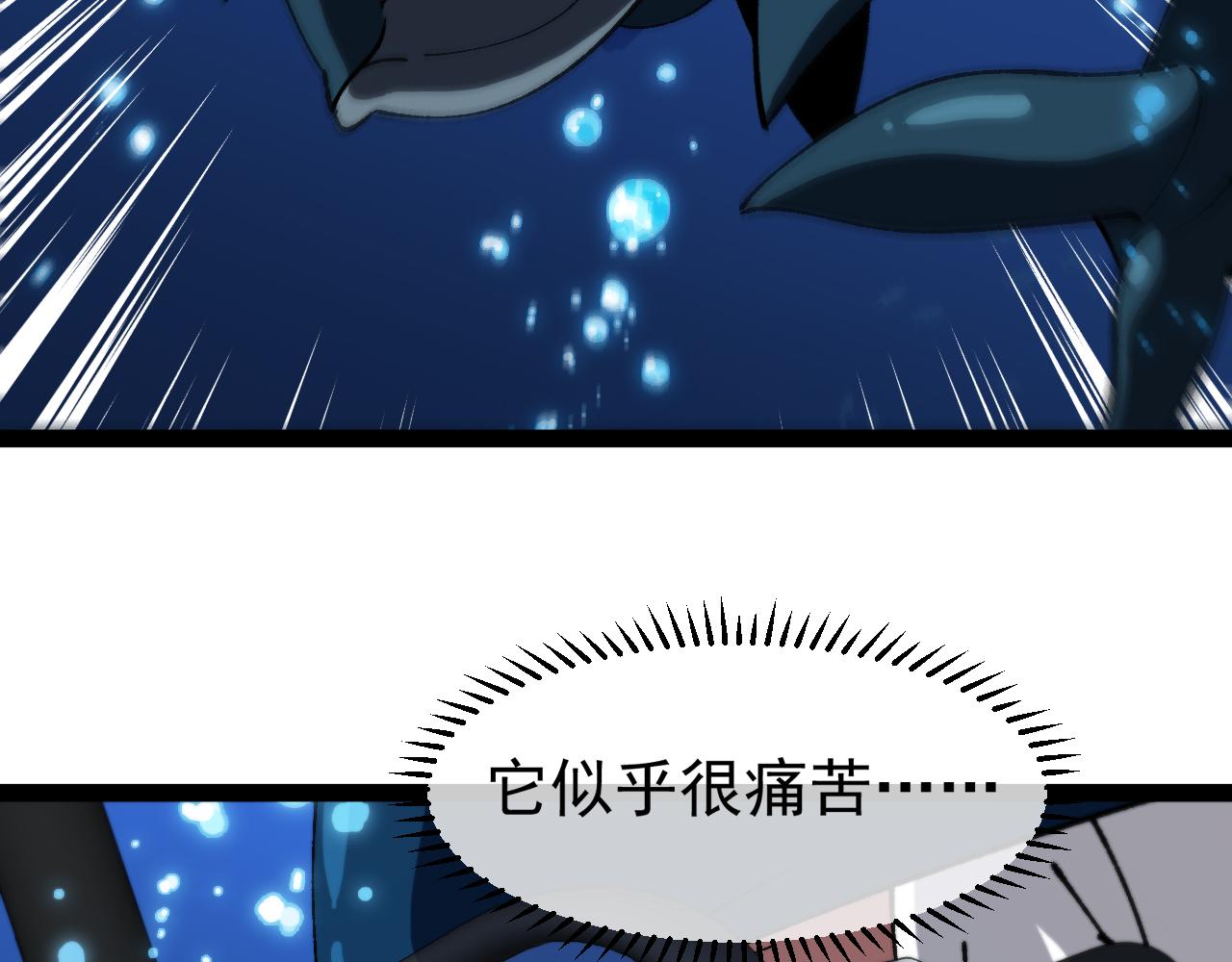第156话 暴怒的洛月13