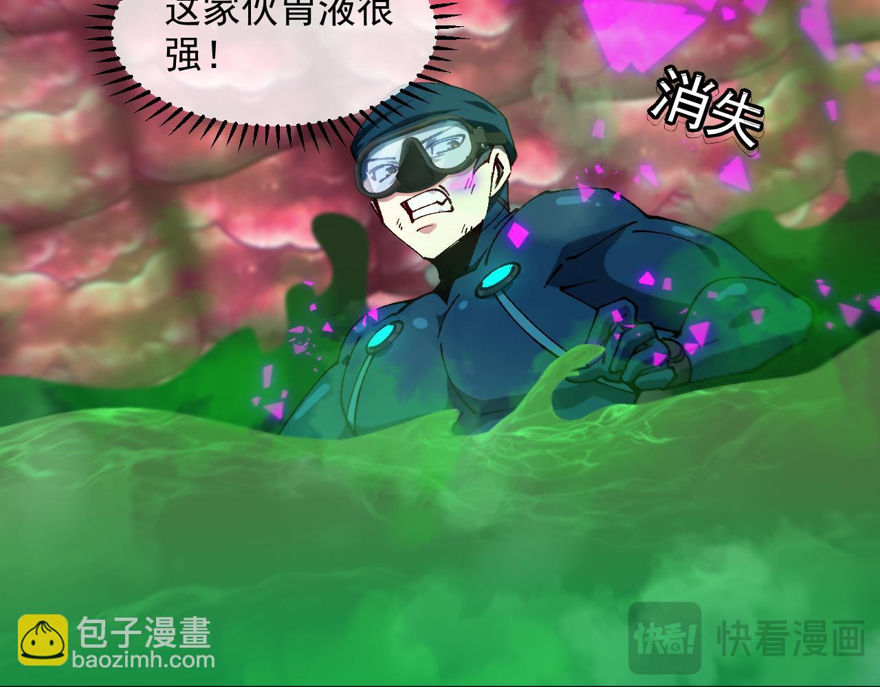 第156话 暴怒的洛月29