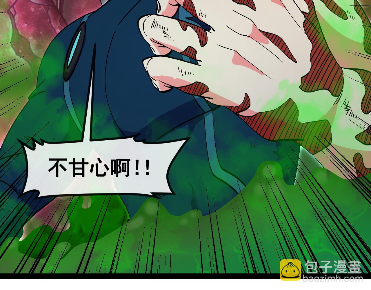 第156话 暴怒的洛月34