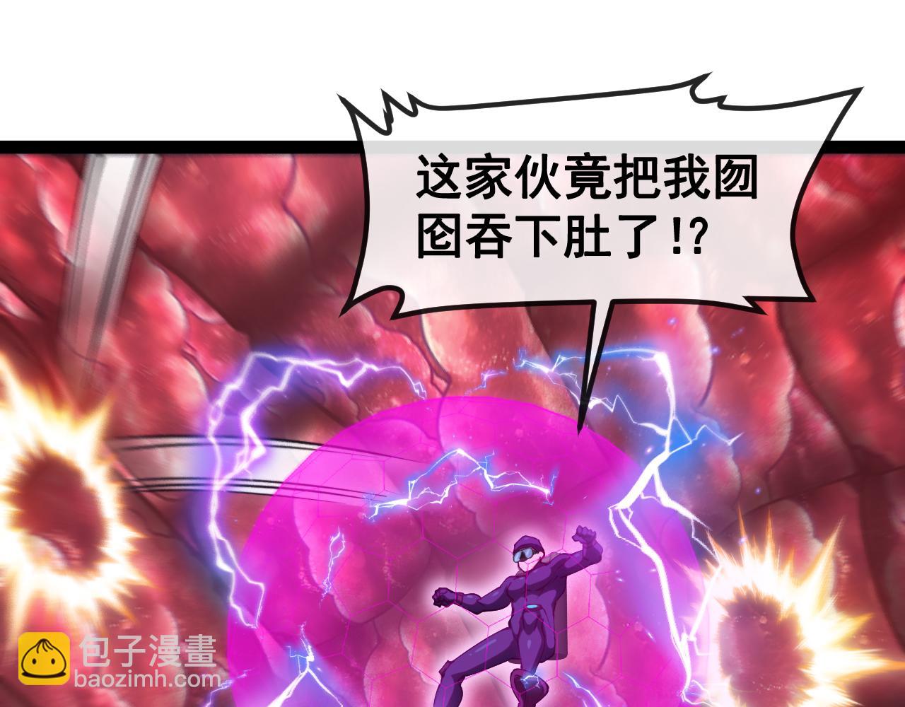 第156话 暴怒的洛月4