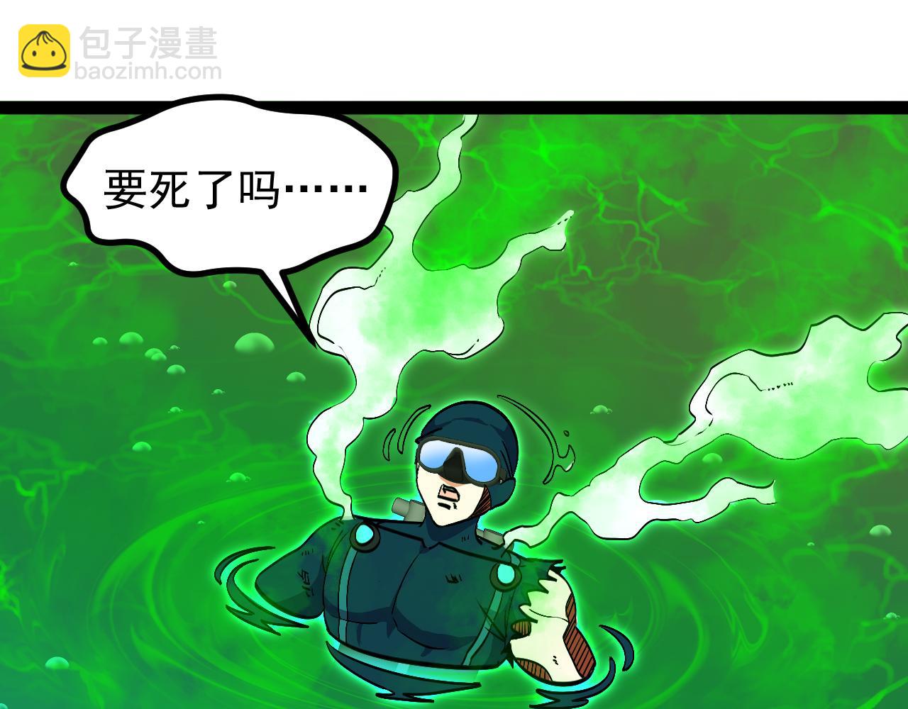 第156话 暴怒的洛月48