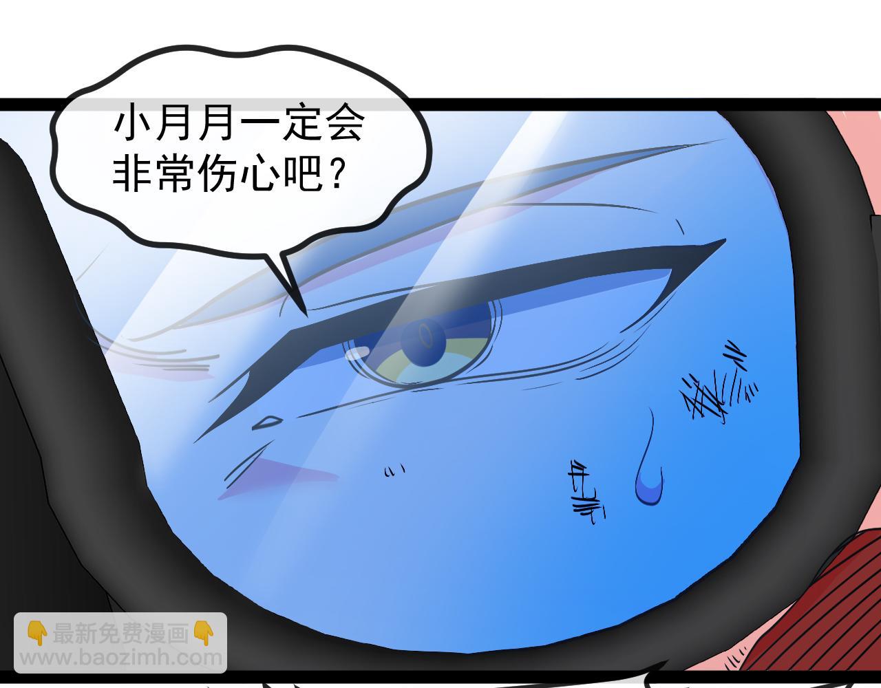 第156话 暴怒的洛月54