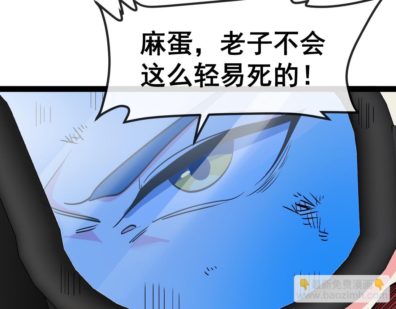 第156话 暴怒的洛月55