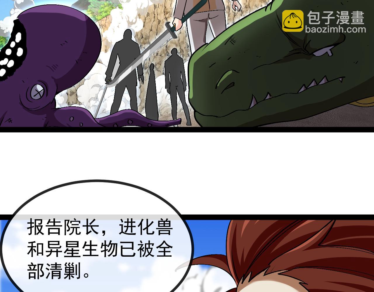 第156话 暴怒的洛月74