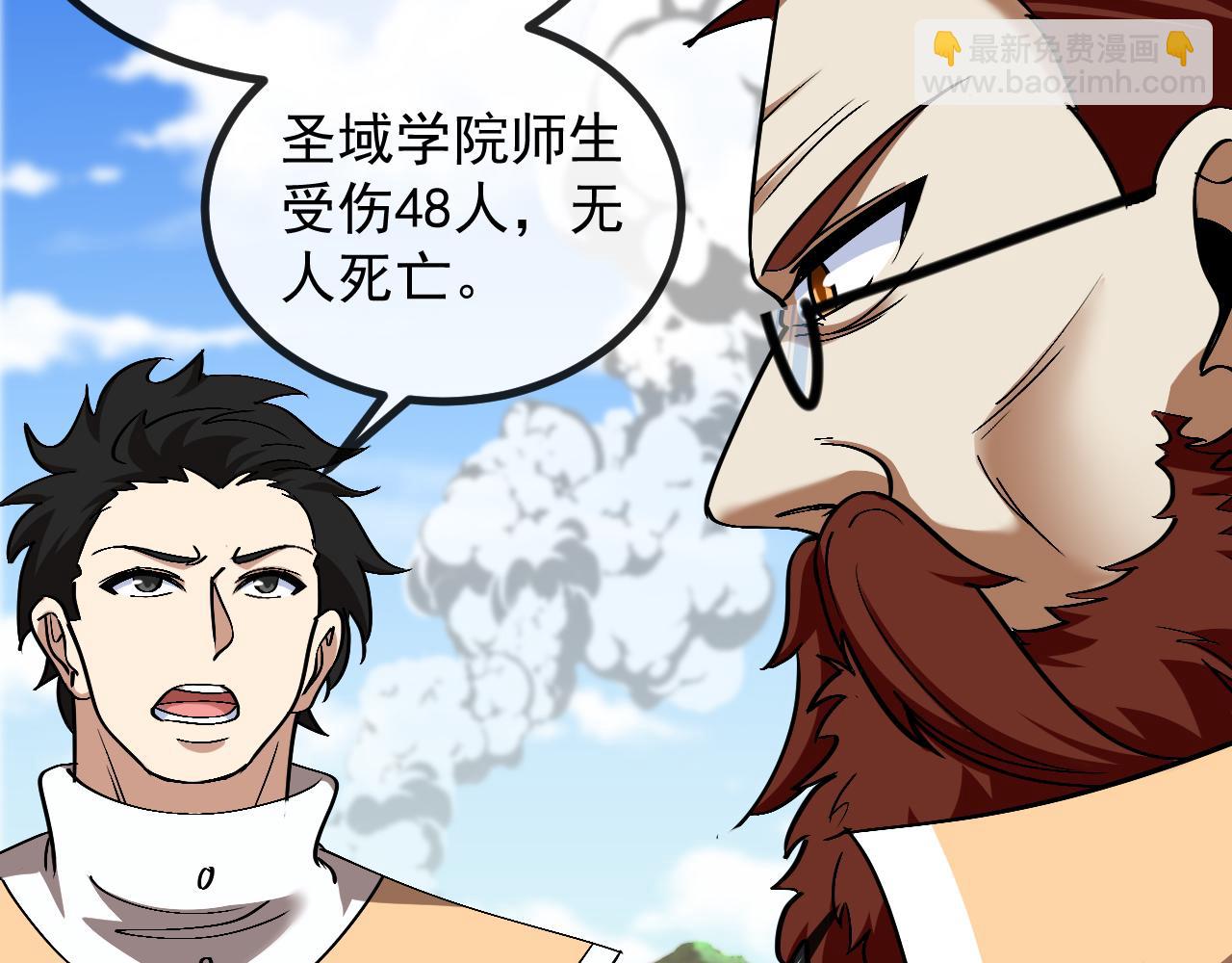 第156话 暴怒的洛月75