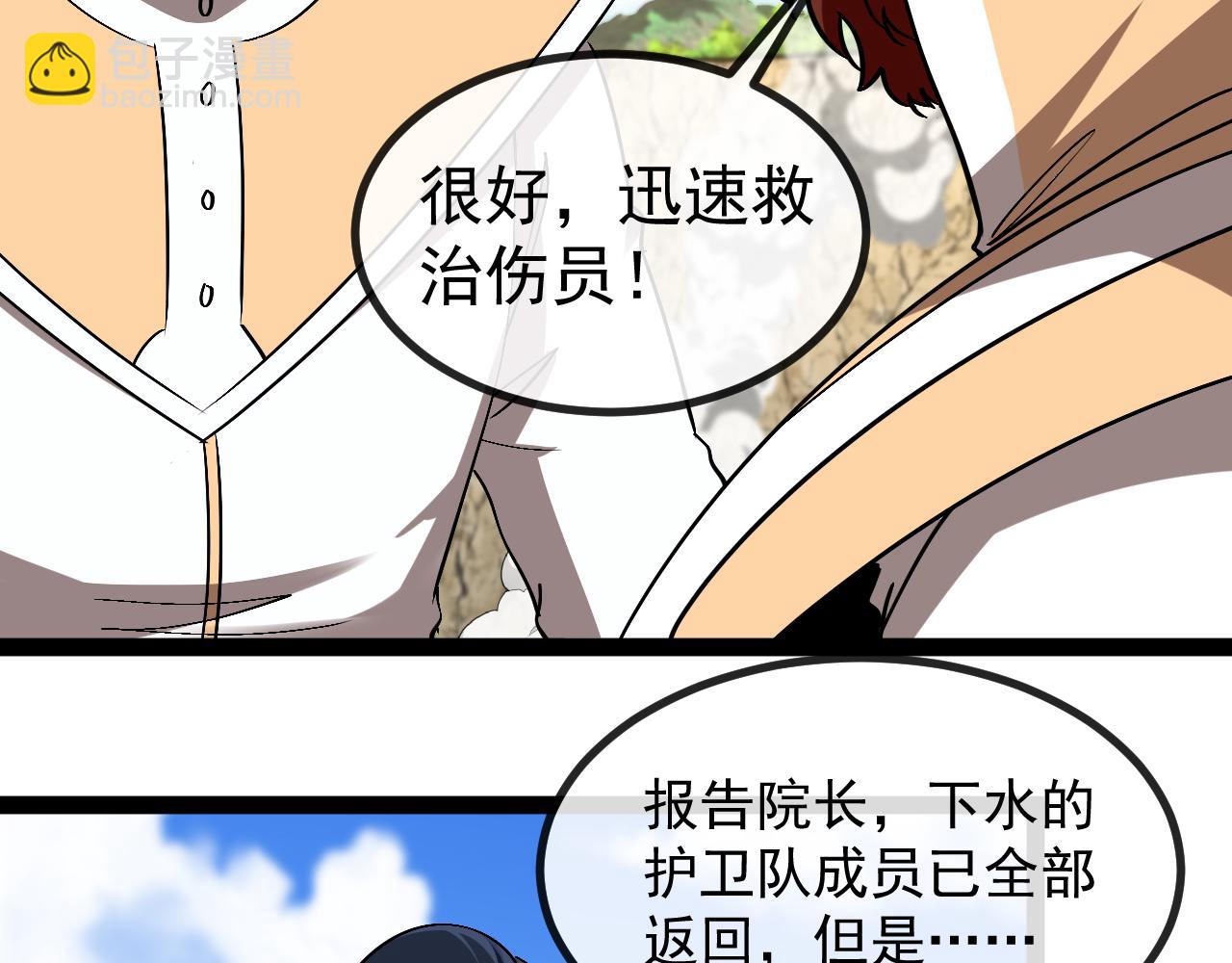 第156话 暴怒的洛月76