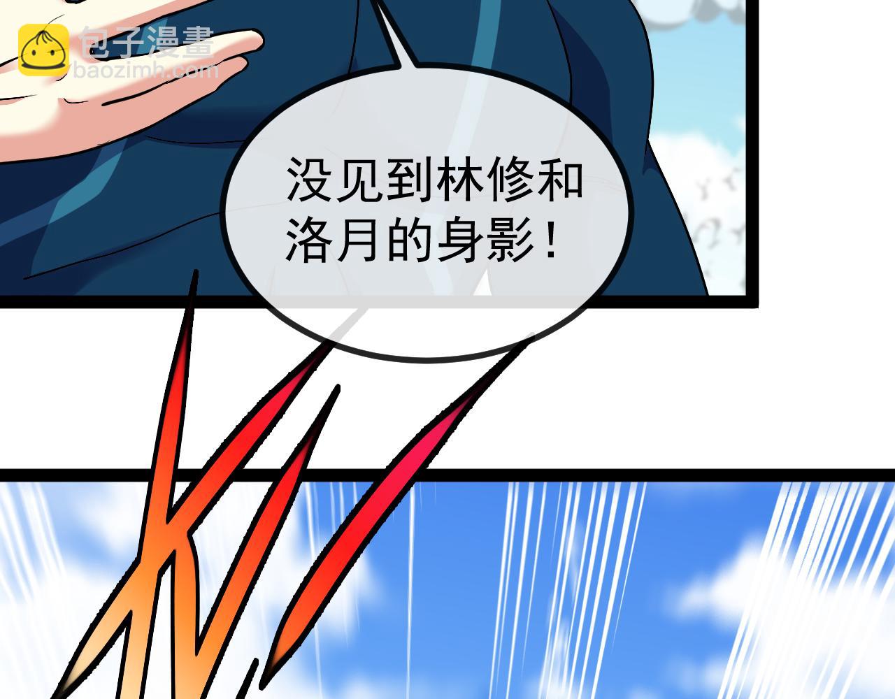 第156话 暴怒的洛月78