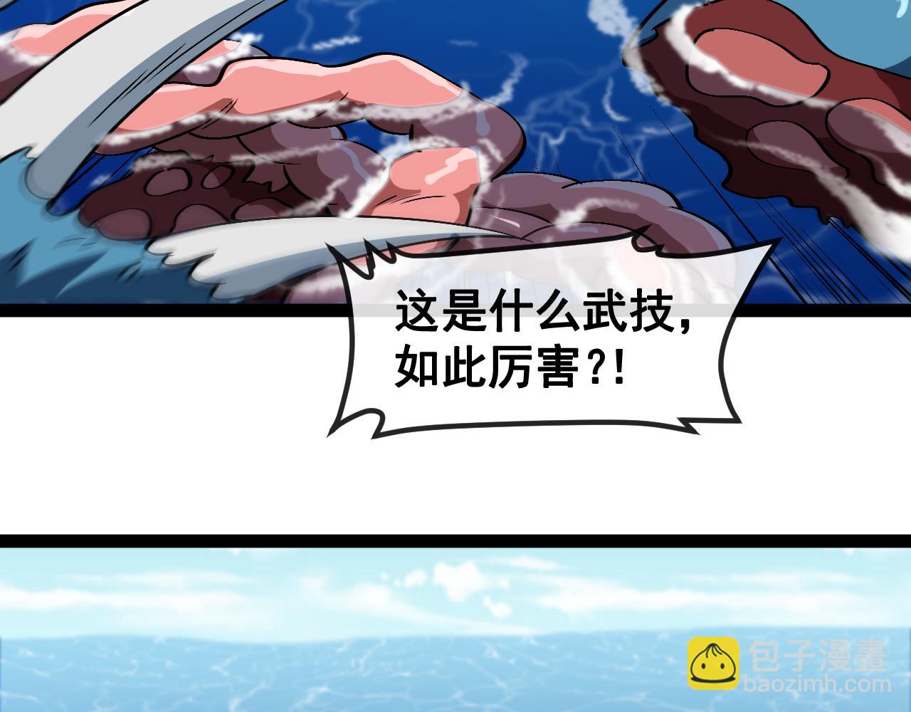 第156话 暴怒的洛月84