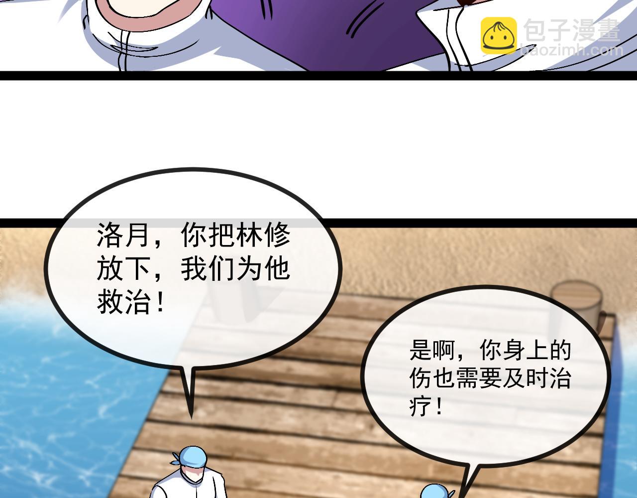 第156话 暴怒的洛月99