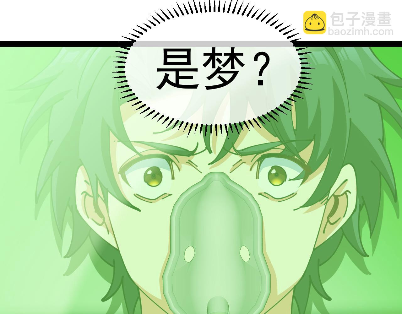 第157话  满血复活85