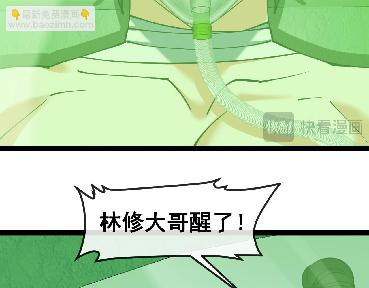 第157话  满血复活86