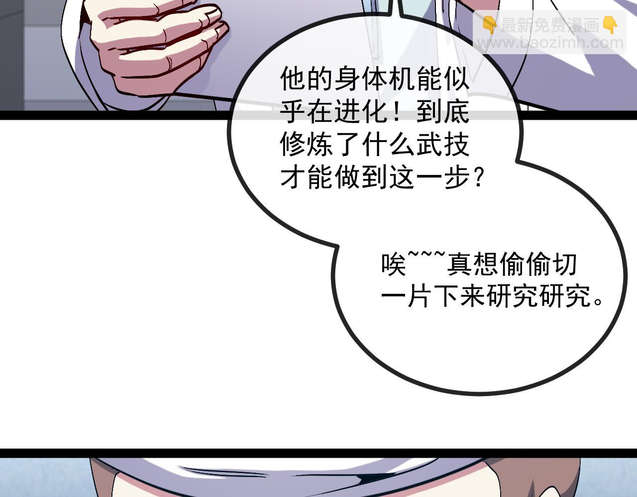 第157话  满血复活9