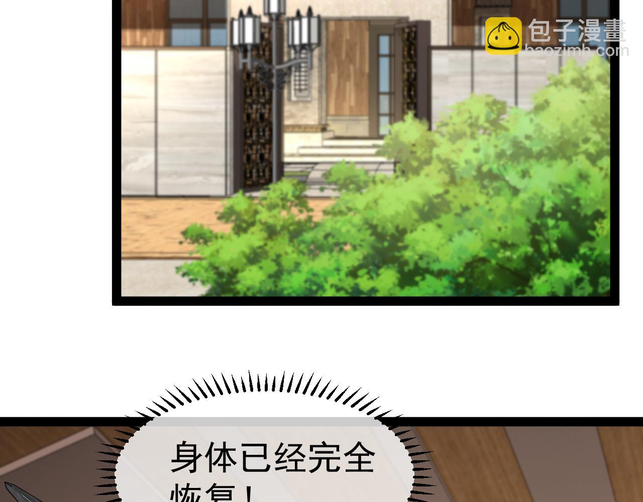 第157话  满血复活91