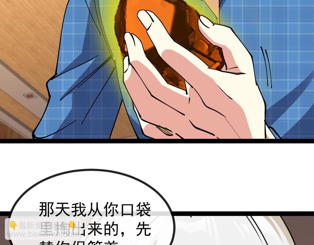 第157话  满血复活97
