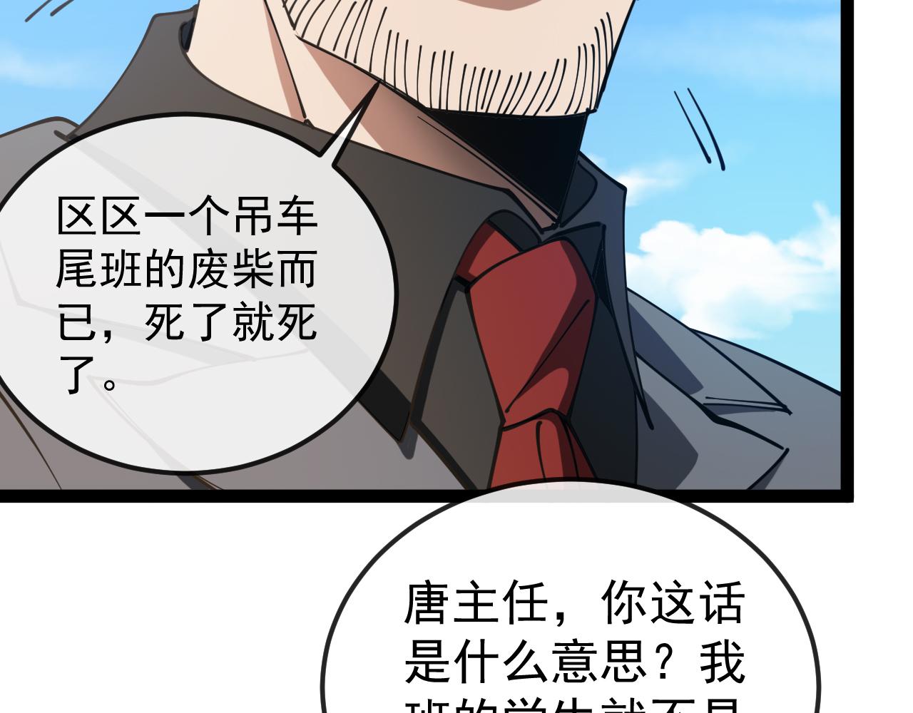 第159话  少年归来54