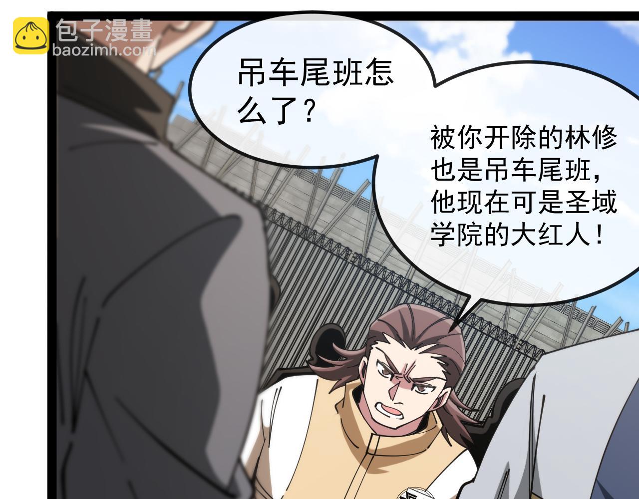 第159话  少年归来57