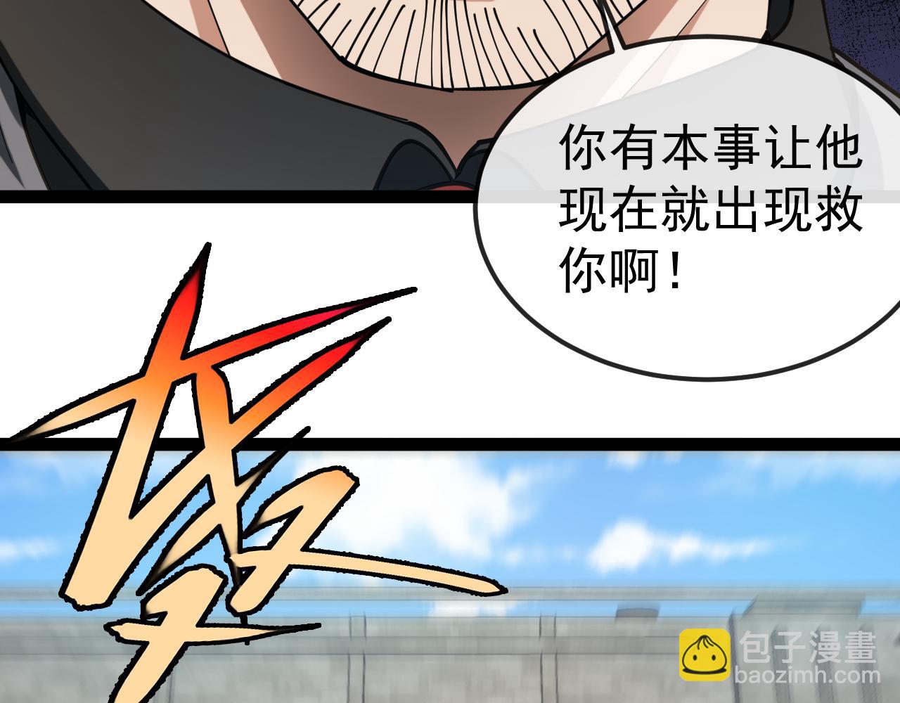第159话  少年归来60