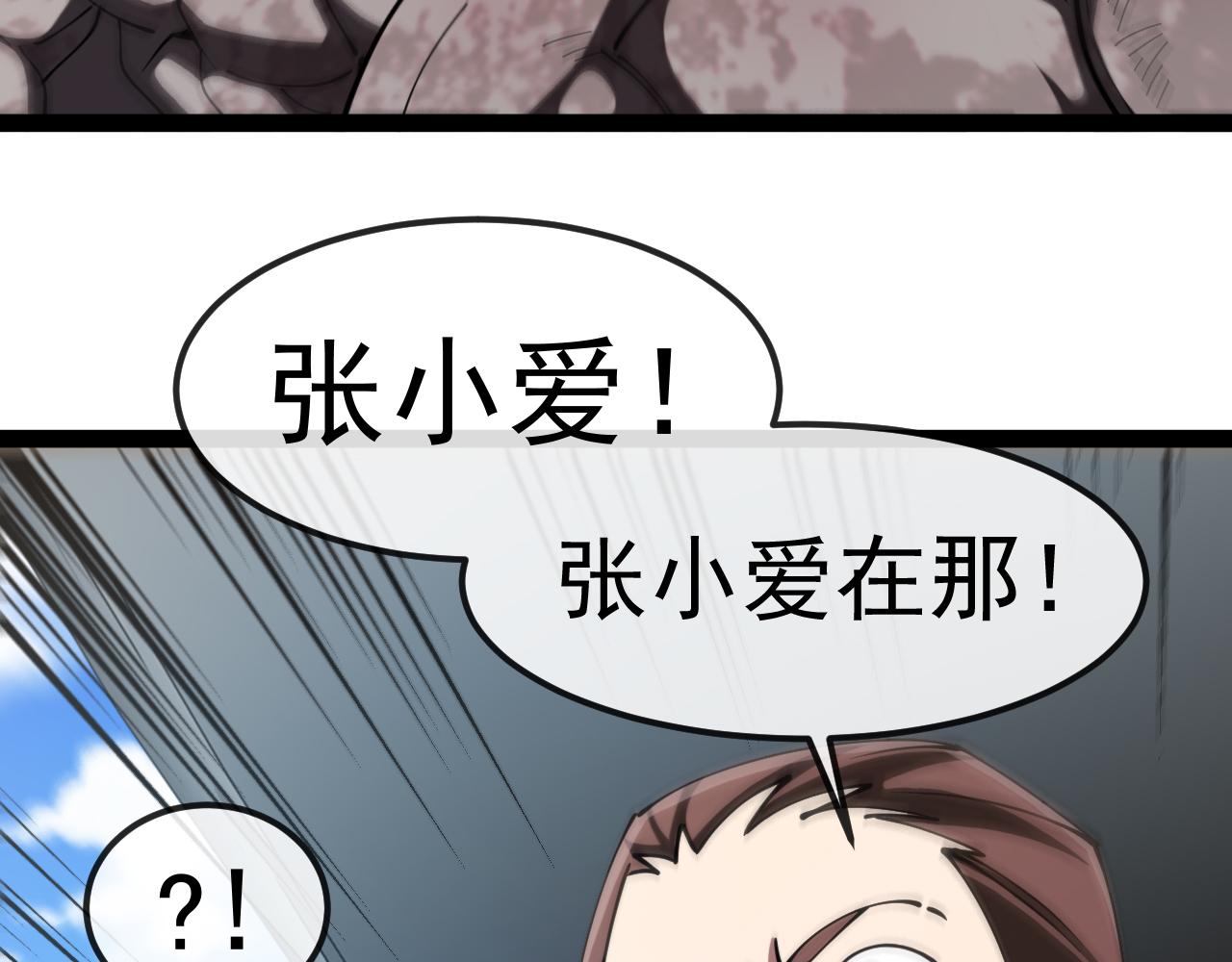 第159话  少年归来65