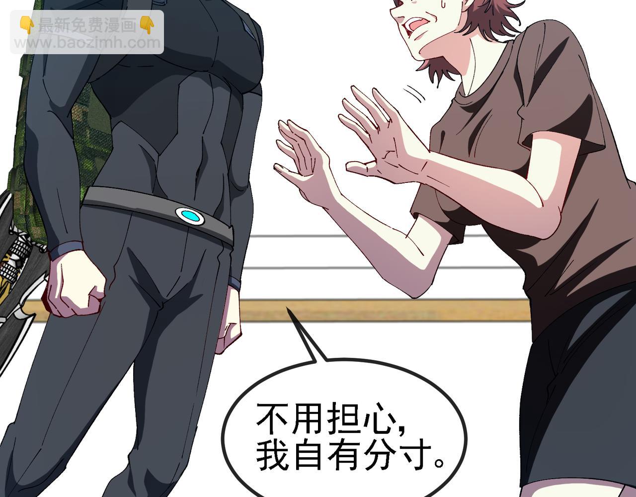 第164话 收点利息10