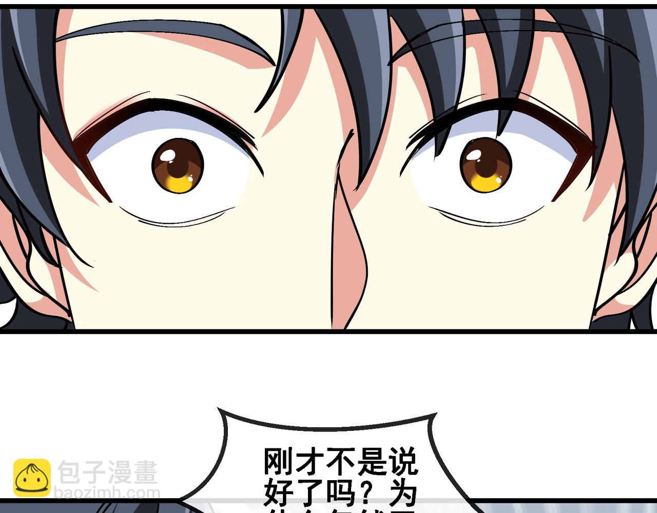 第164话 收点利息14