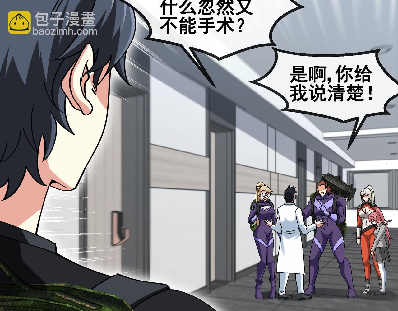 第164话 收点利息15