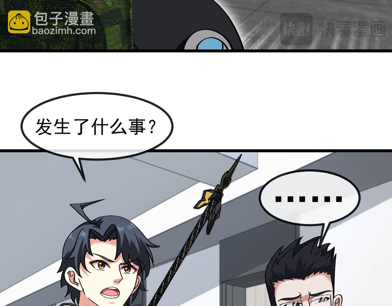第164话 收点利息16