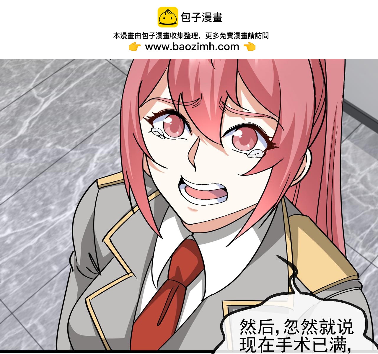 第164话 收点利息18