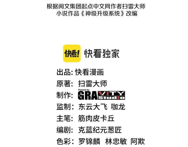 第164话 收点利息2
