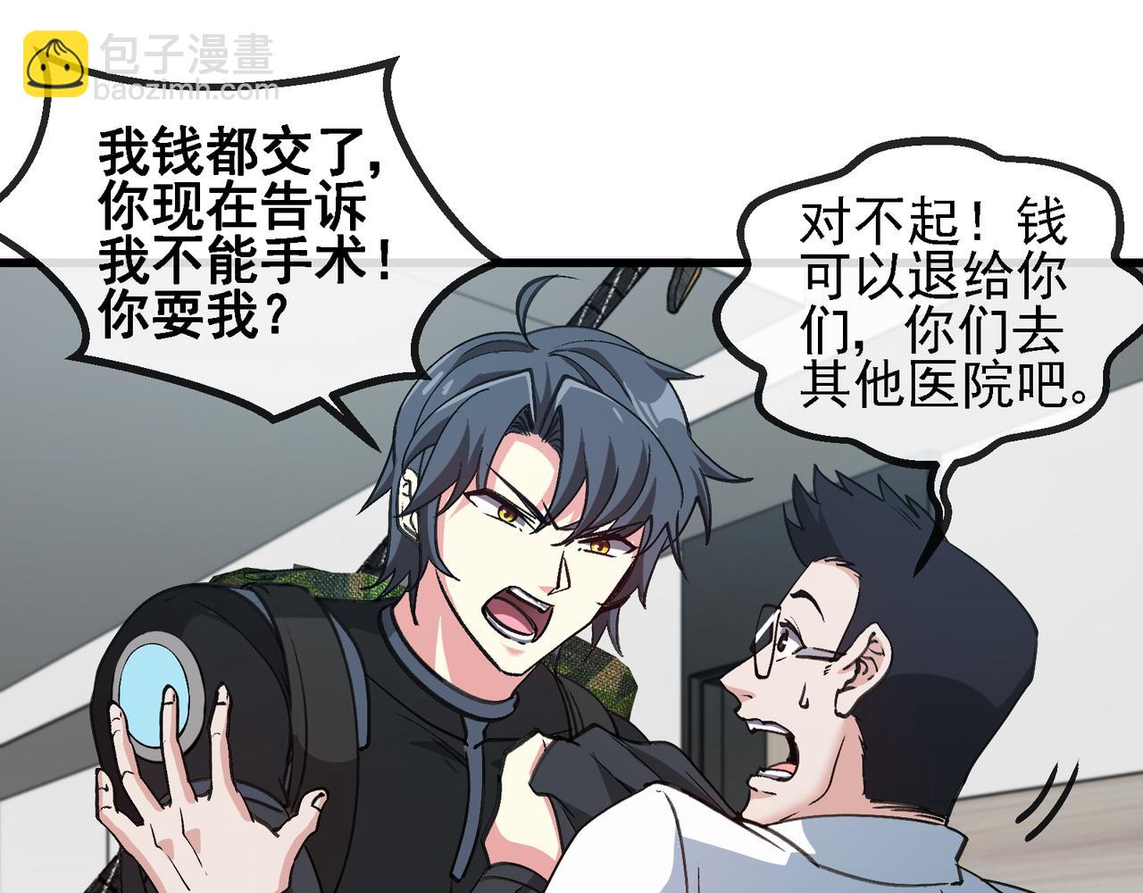 第164话 收点利息20