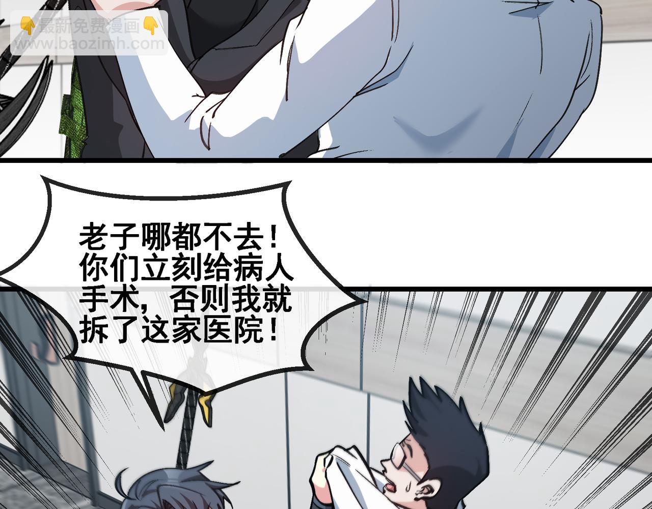 第164话 收点利息21
