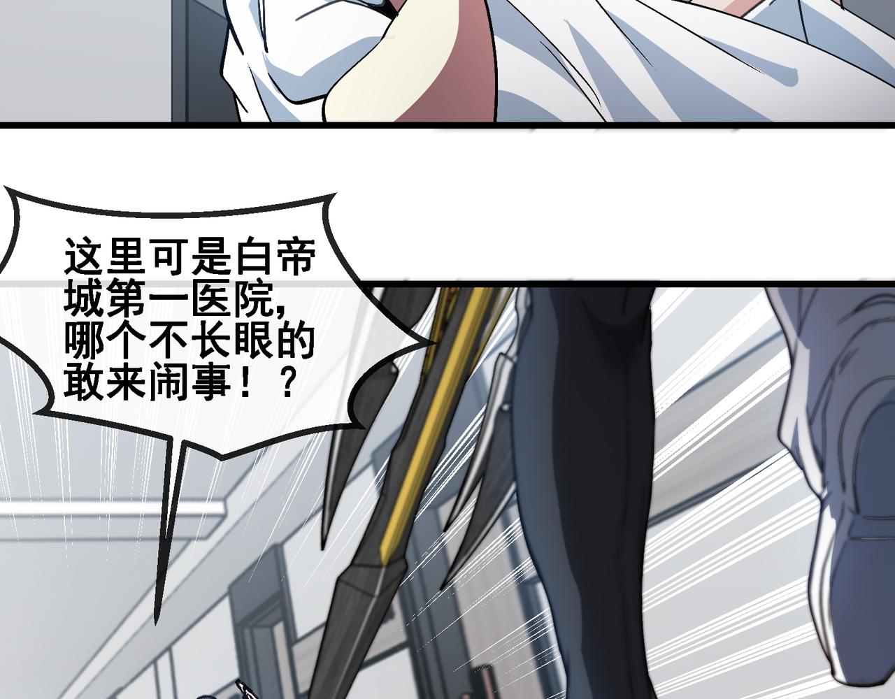 第164话 收点利息24