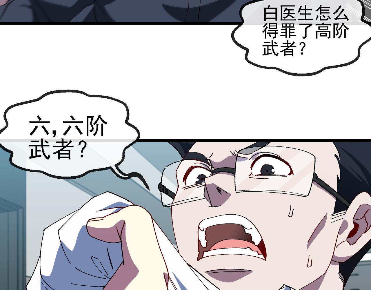第164话 收点利息29