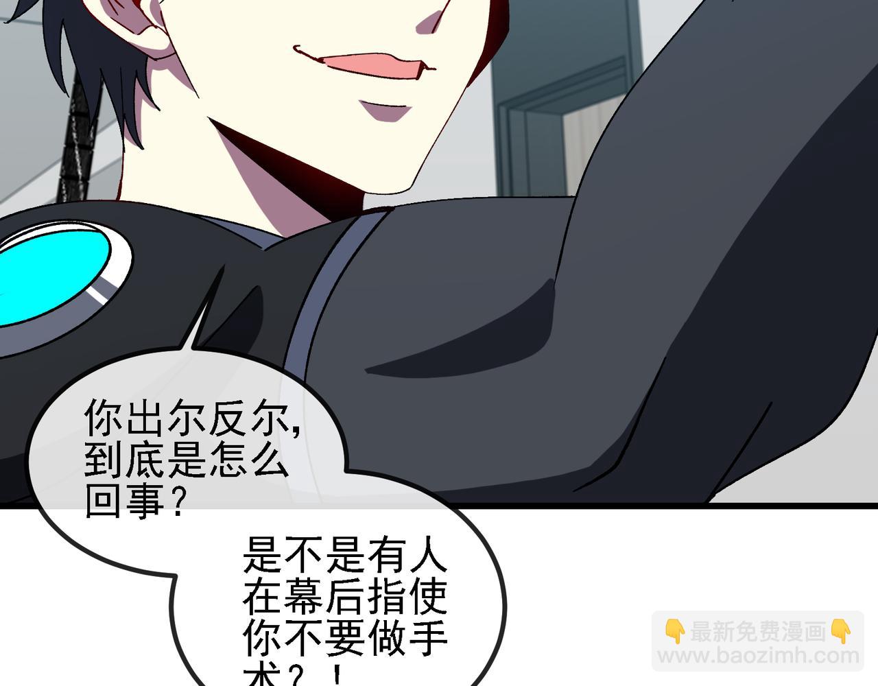 第164话 收点利息31