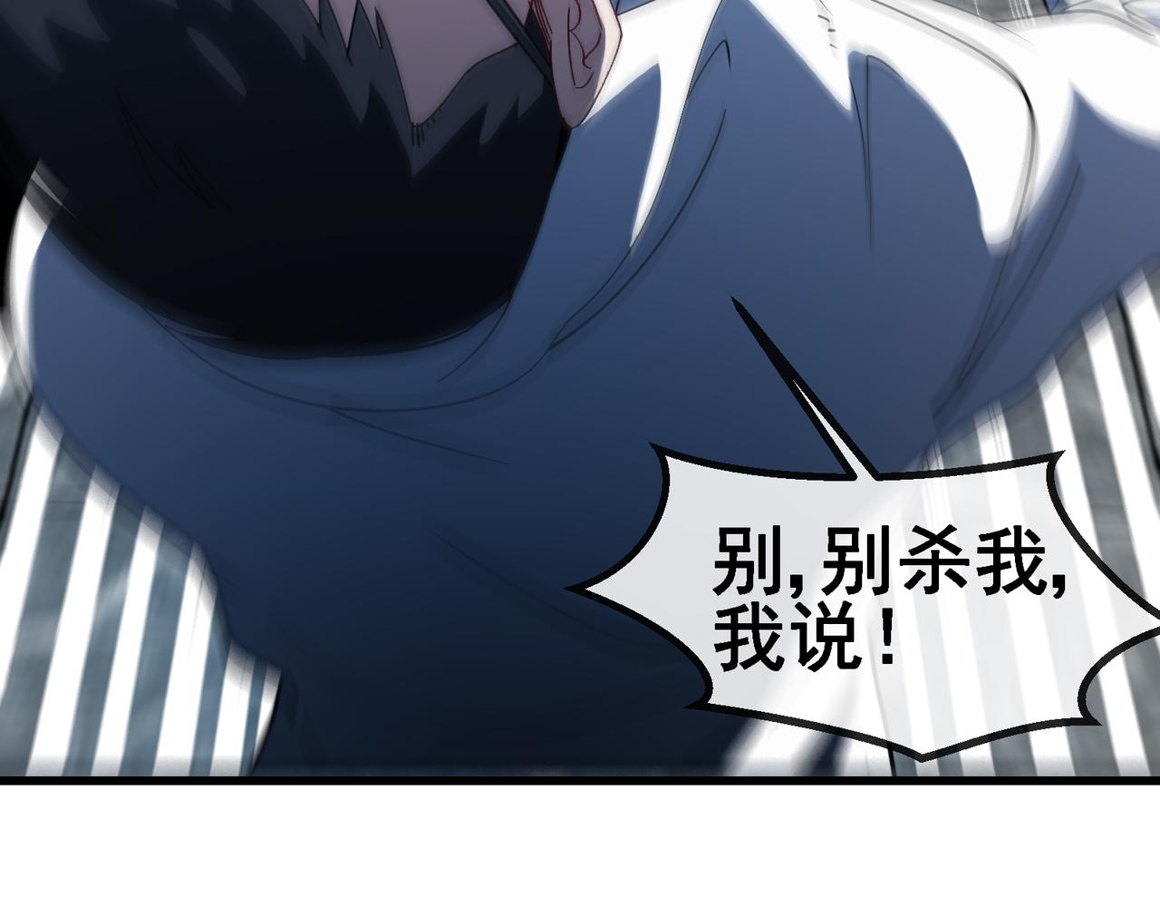 第164话 收点利息34