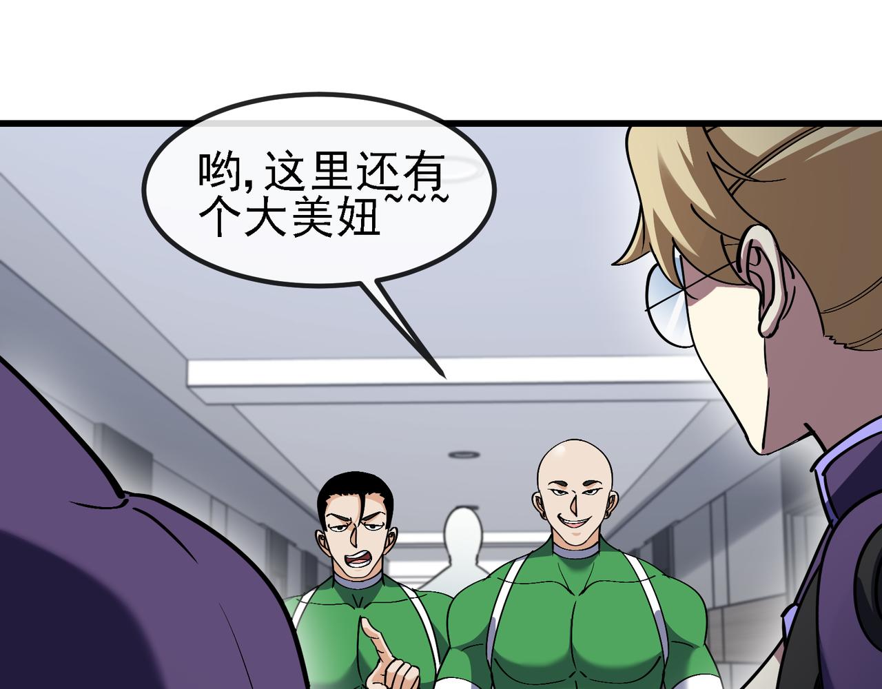 第164话 收点利息44
