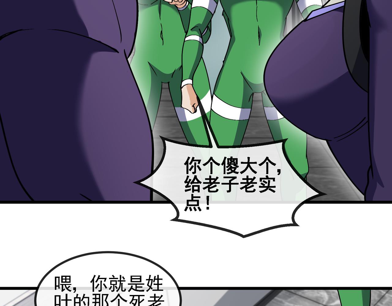 第164话 收点利息45