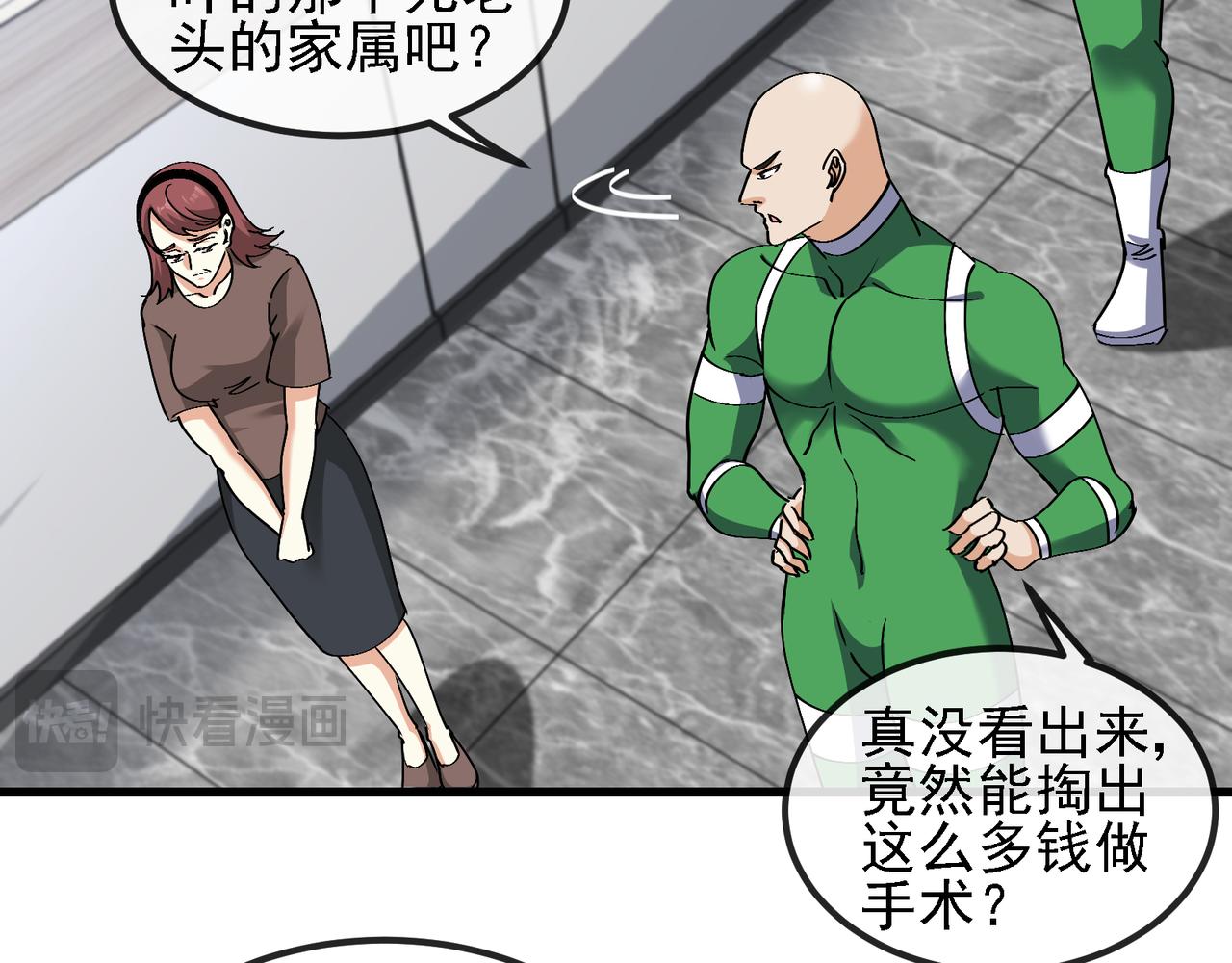第164话 收点利息46