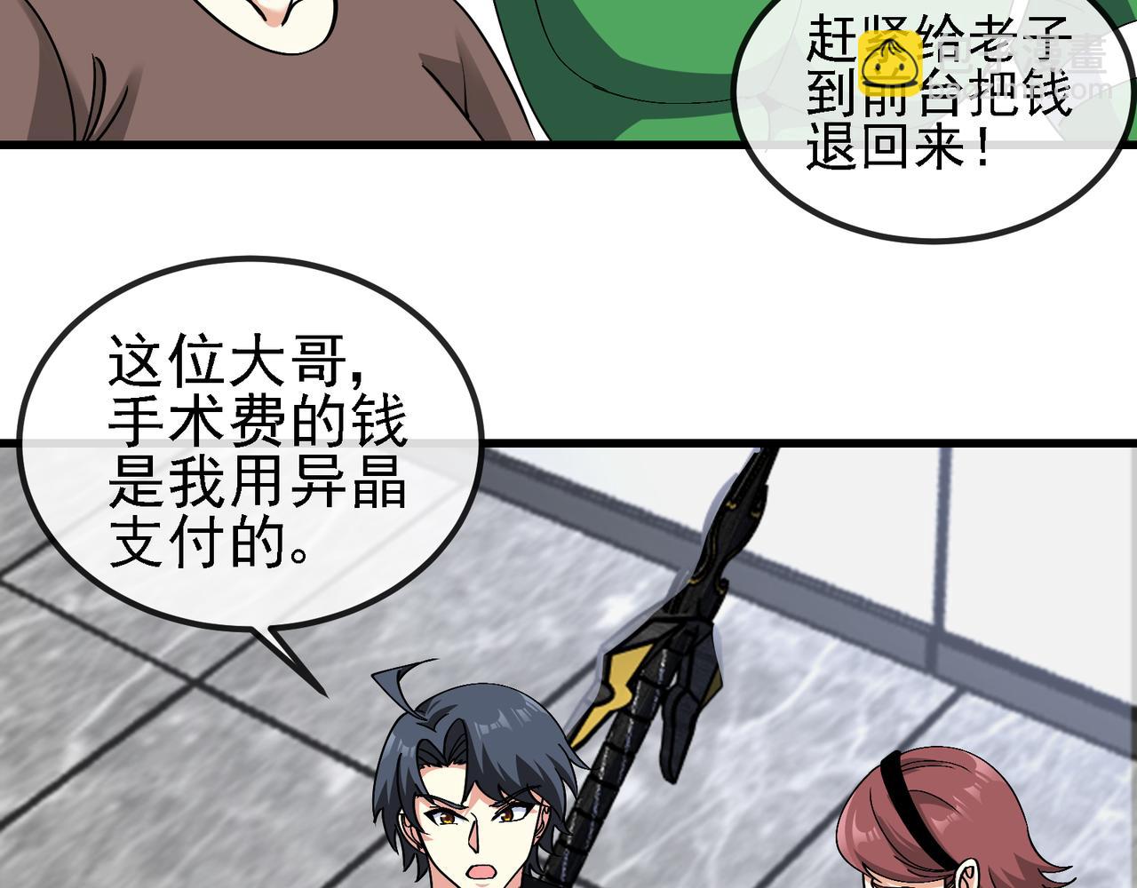 第164话 收点利息48