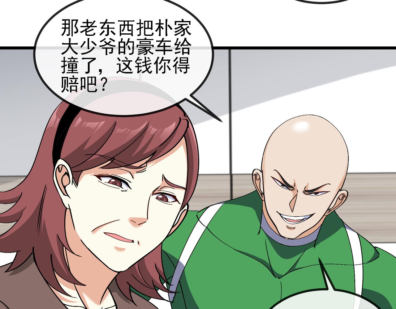 第164话 收点利息51