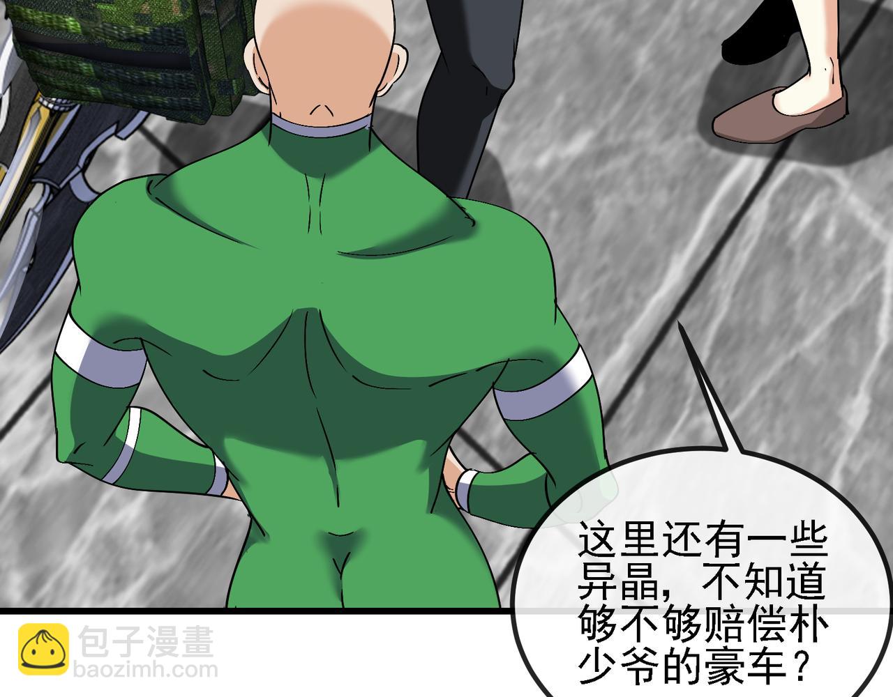 第164话 收点利息54