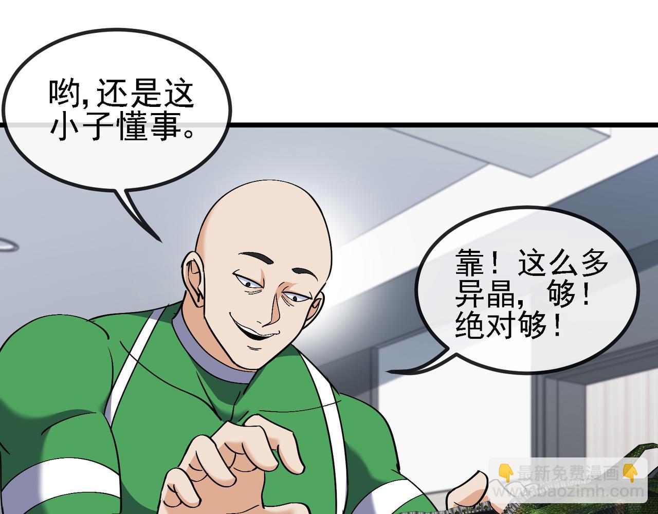 第164话 收点利息56
