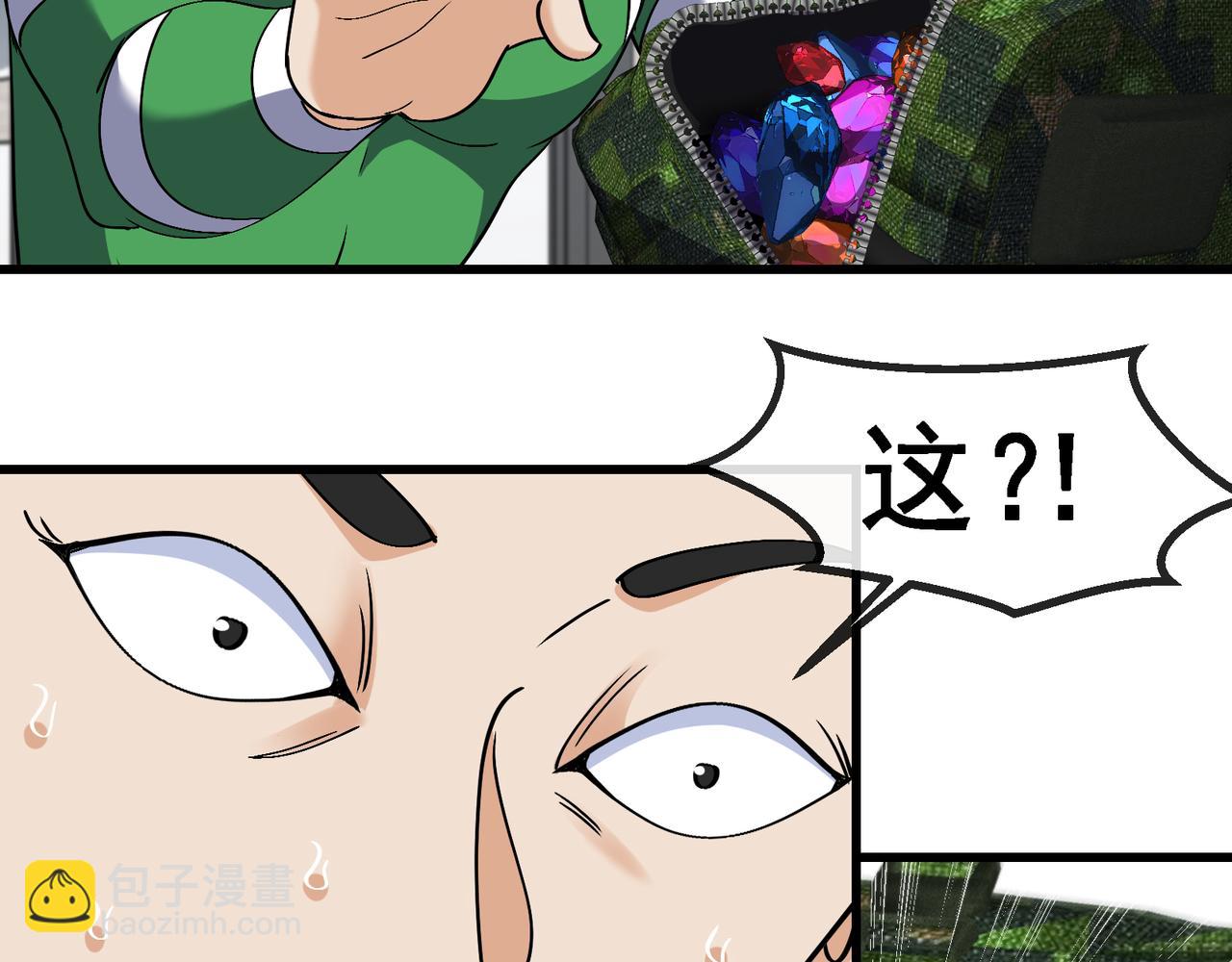 第164话 收点利息57